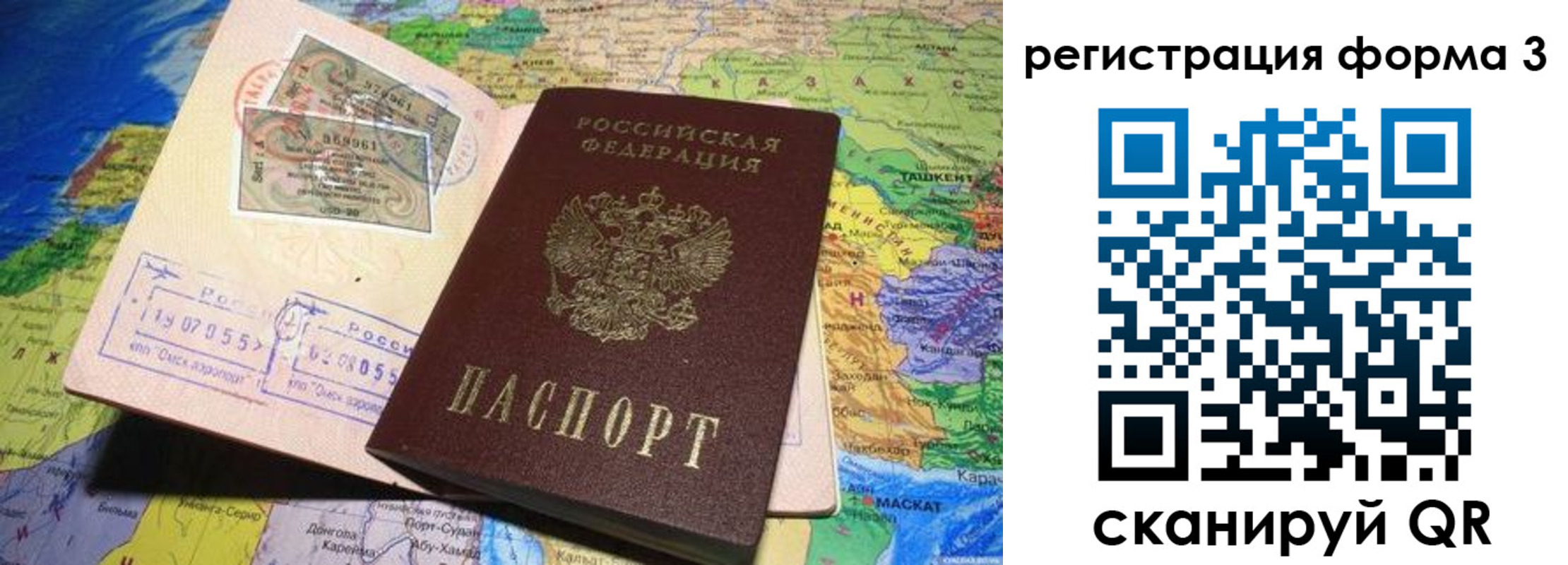 временная регистрация для всех в Ярославской области