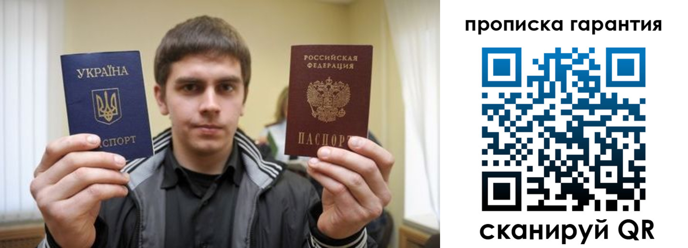прописка в Ярославской области